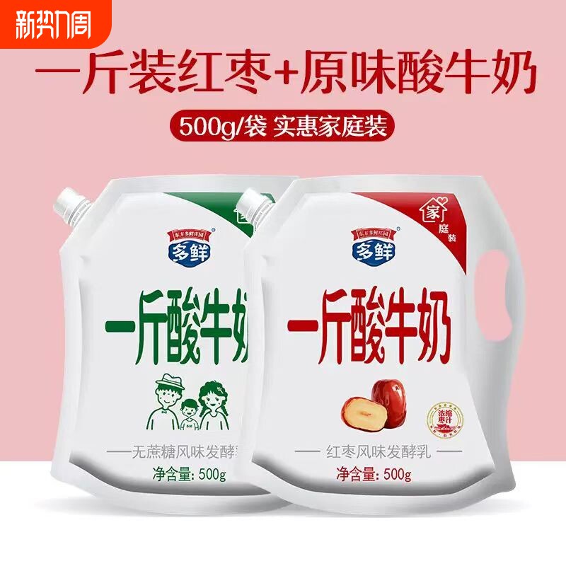 东方多鲜1斤装家庭工作便餐营养早餐原味红枣风味酸牛奶