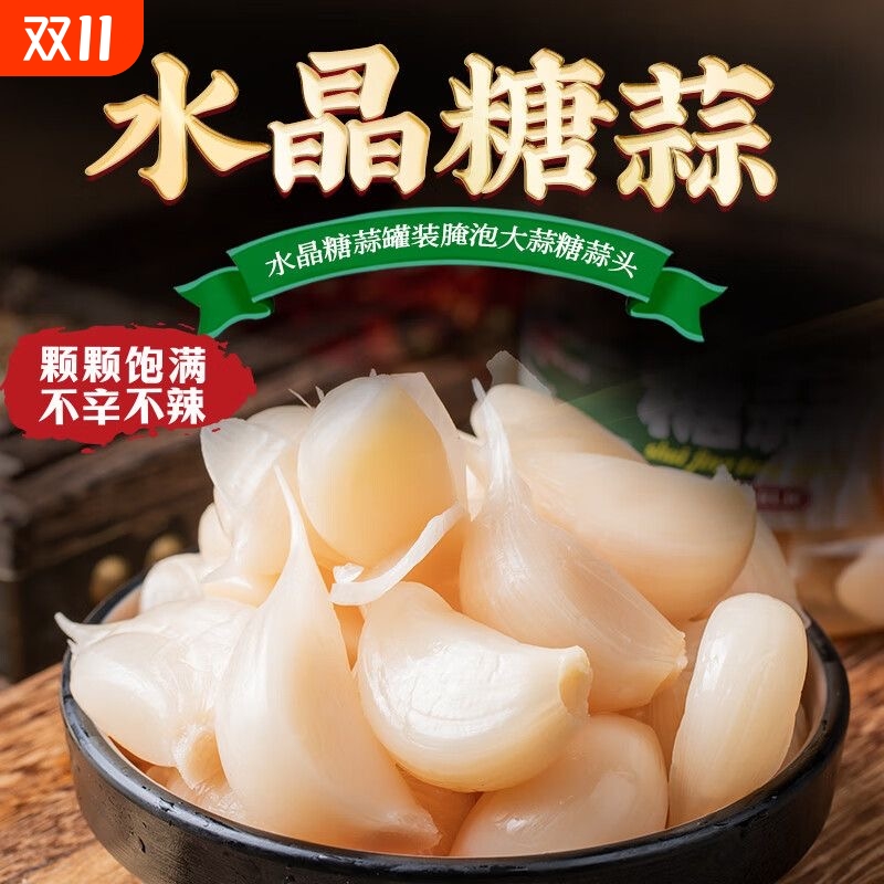山东精品糖蒜500g/袋酸甜爽脆