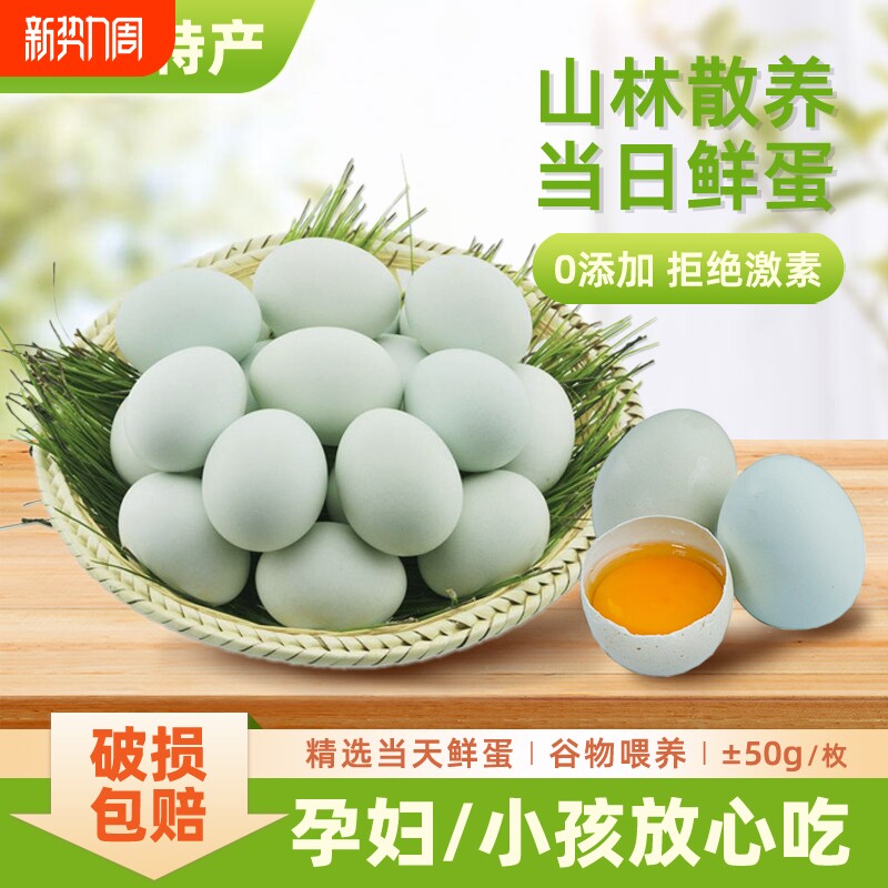 绿壳乌鸡蛋40枚大别山散养土鸡蛋孕妇初生蛋月子蛋谷物蛋新鲜无菌
