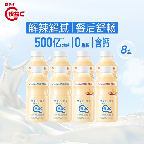 优益C活性乳酸菌乳饮品低温益生菌饮料混合装柚子百香果原味活菌