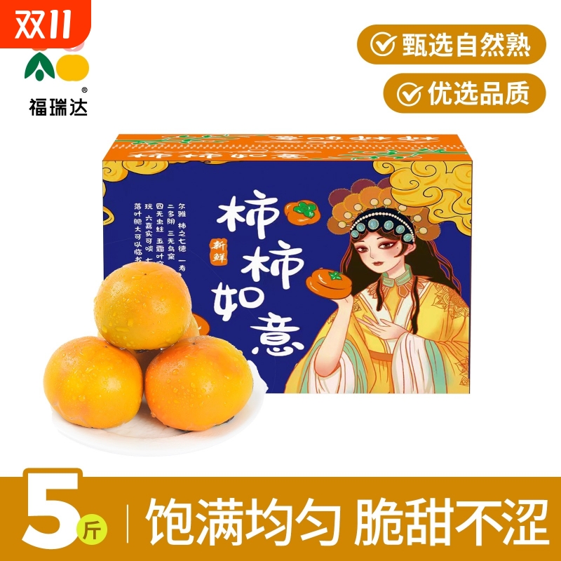 巧克力脆柿子新鲜水果当季整箱应季脆甜硬红火晶大软包邮