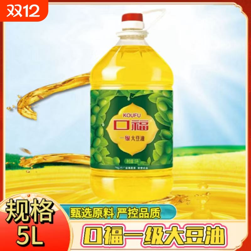 口福一级大豆油5L/桶煎炒烹炸家用厨房炒菜食用油