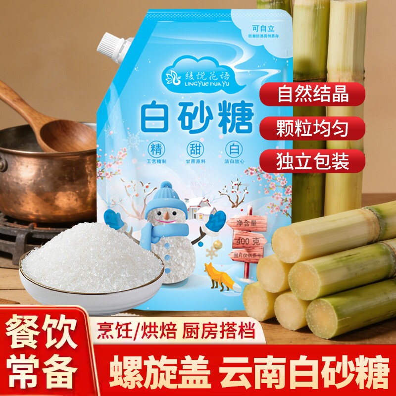 云南特产一级甘蔗白砂糖手工熬制无添加蛋糕甜品烘焙奶茶日常调味