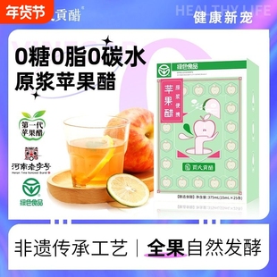贾氏贡醋原浆苹果醋600天酿独立小袋装无糖0脂便携装