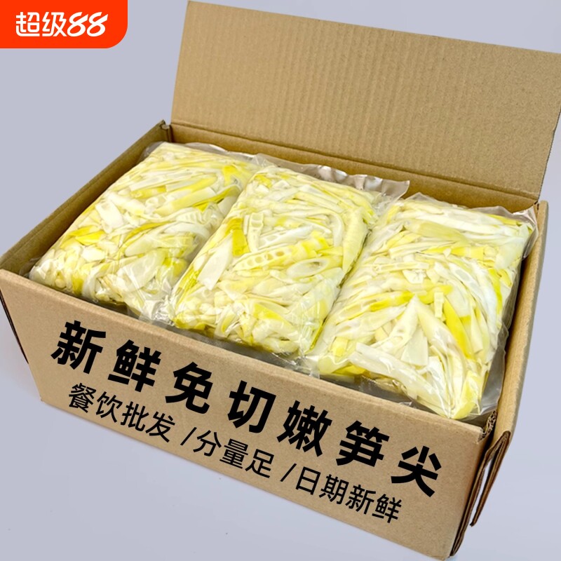 江西野生小竹笋免切斜片笋量清水竹笋冒菜麻辣烫笋片新鲜炒菜食用