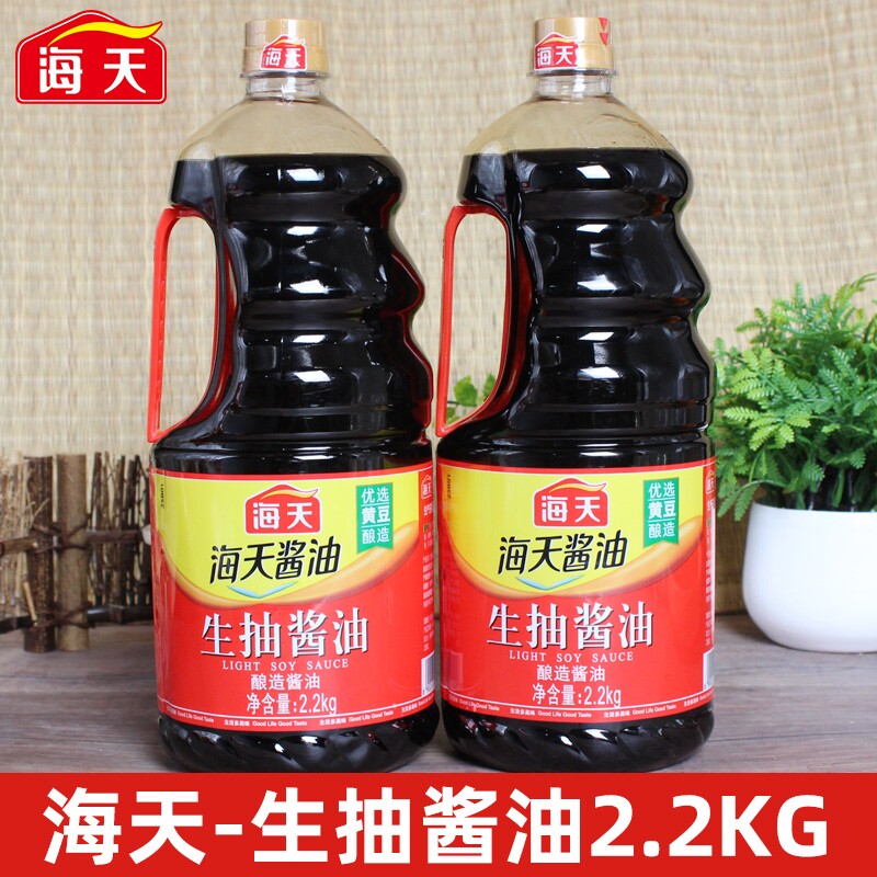 海天生抽酱油2.2kg大桶酿造炒菜厨房1.9L鲜味黄豆精选蒸鱼食用