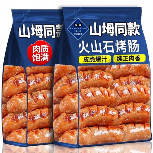 【火山石烤肠热卖10w+】
