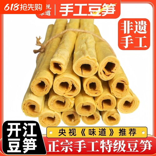 非遗工艺开江豆笋无添加健康火锅