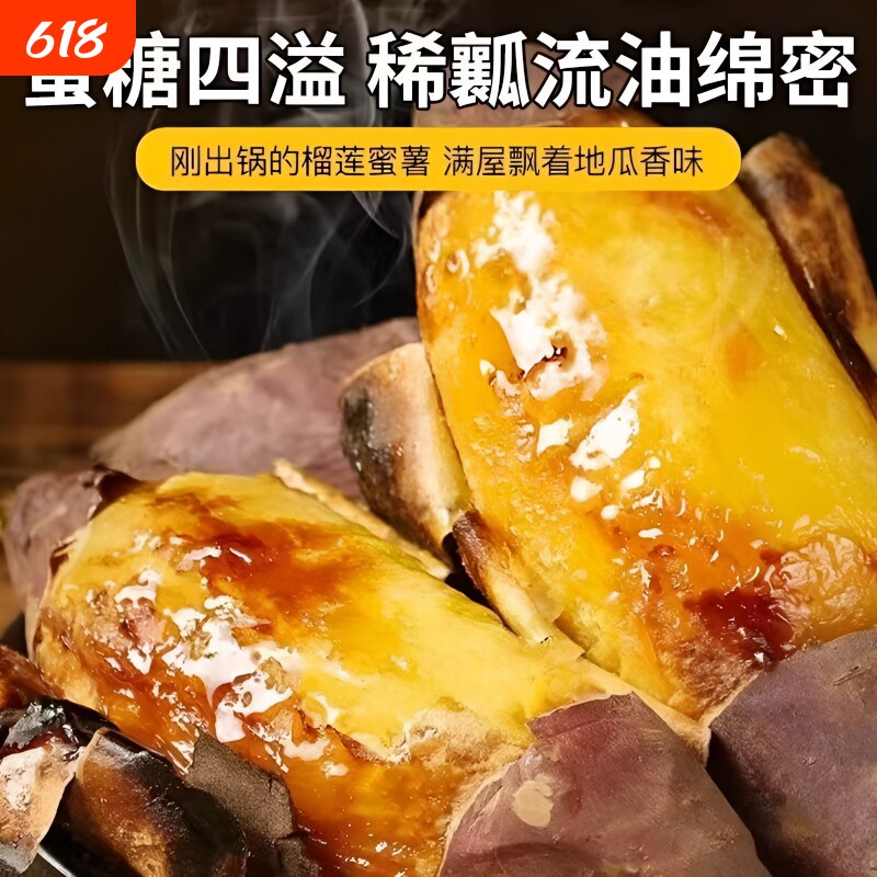 专用2026头茬正宗云南榴莲蜜薯烤地瓜店流蜜烧烤新鲜软糯番薯香甜