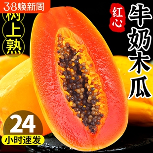 红心牛奶木瓜10斤整箱新鲜孕妇水果当季冰糖心青皮木瓜自然熟包邮