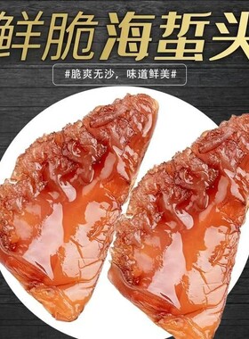 当季野生海蜇头特大号童装5斤