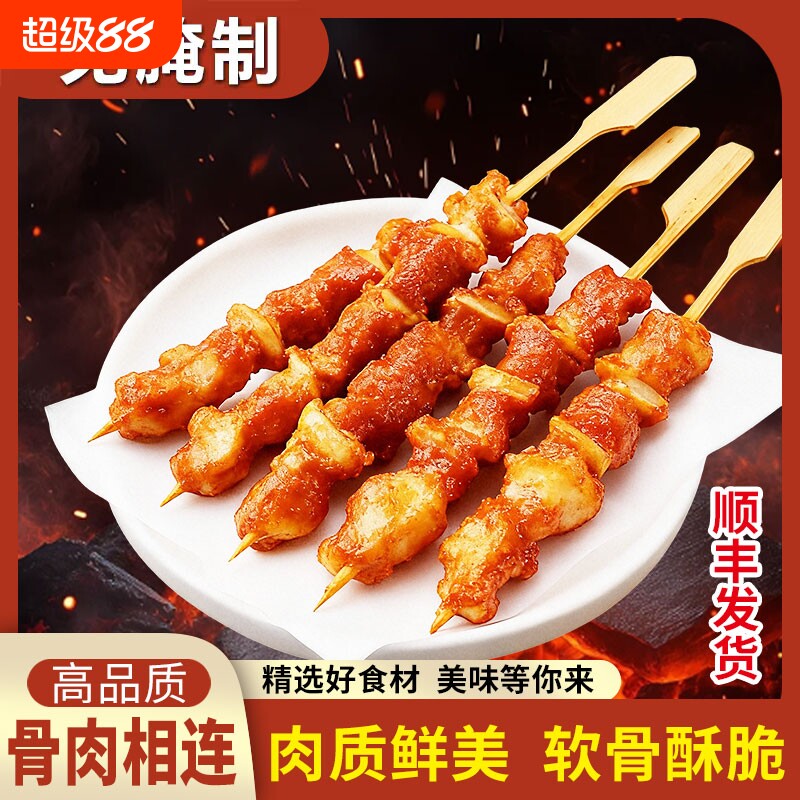 骨肉相连 烧烤串商用冷冻油炸小吃半成品脆骨串炸串空气炸锅食材