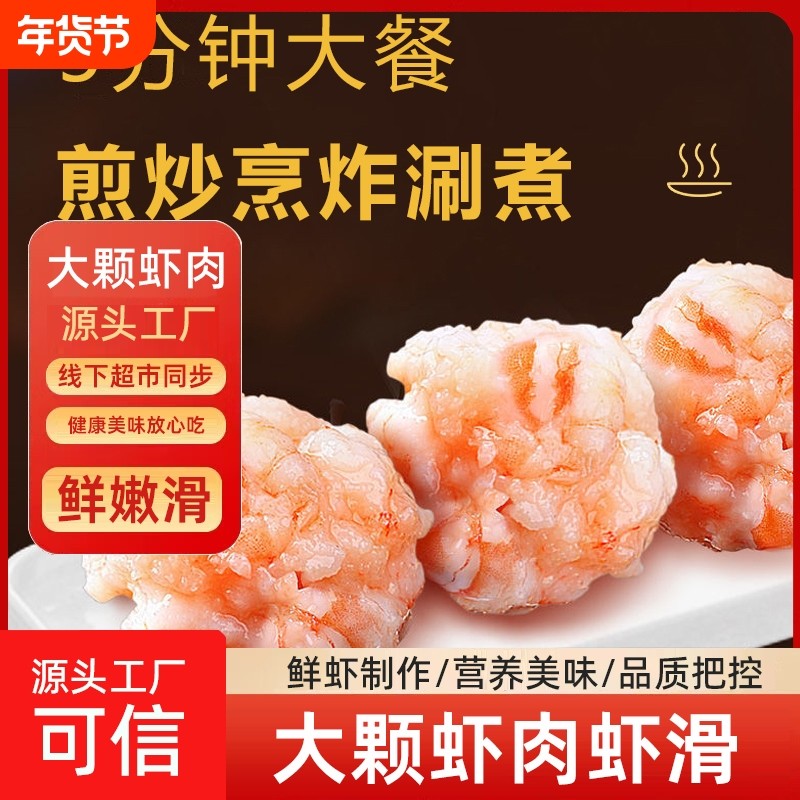 新鲜虾滑火锅食材商用挤袋15袋青鲜冻海底豆捞手打丸即食冷冻虾仁,水产肉类/新鲜蔬果/熟食,虾滑,淘宝优惠券,粉丝福利购,淘宝优惠卷