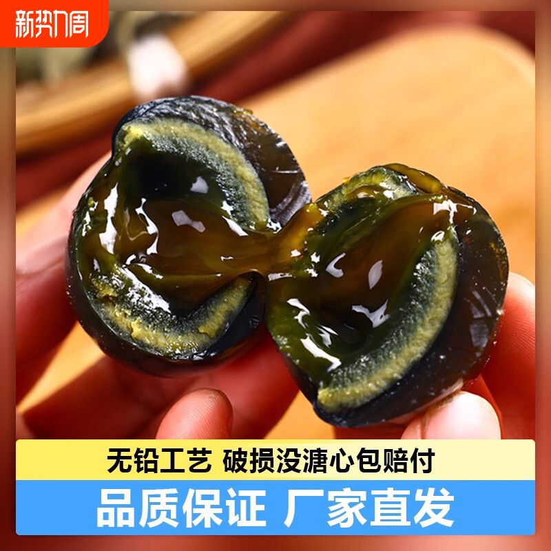 无铅松花皮蛋大鸭蛋20枚整箱溏变糖流心正宗餐饮工厂批发凉拌即食