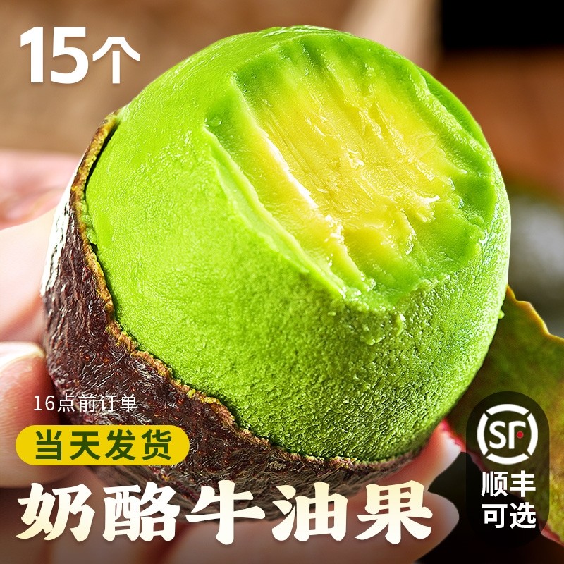 牛油果大果新鲜水果15当季个云南整箱包邮熟透即食一级鳄梨应季