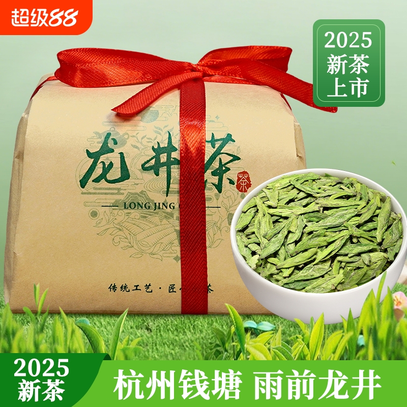 梦园雨前龙井茶特级|千人加购