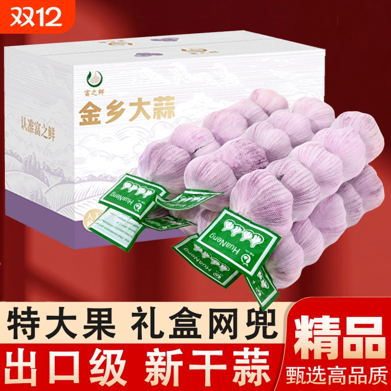 【高品质】山东金乡紫皮大蒜网兜