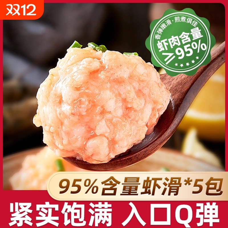 虾滑手工95%含量虾滑挤袋半成品大颗粒手打虾滑商用火锅食材配菜
