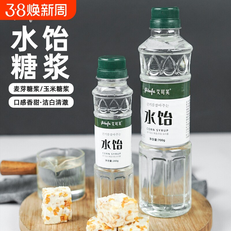 水饴麦芽玉米糖浆月饼牛轧糖糯米船太妃糖qq软糖水怡原料烘焙用