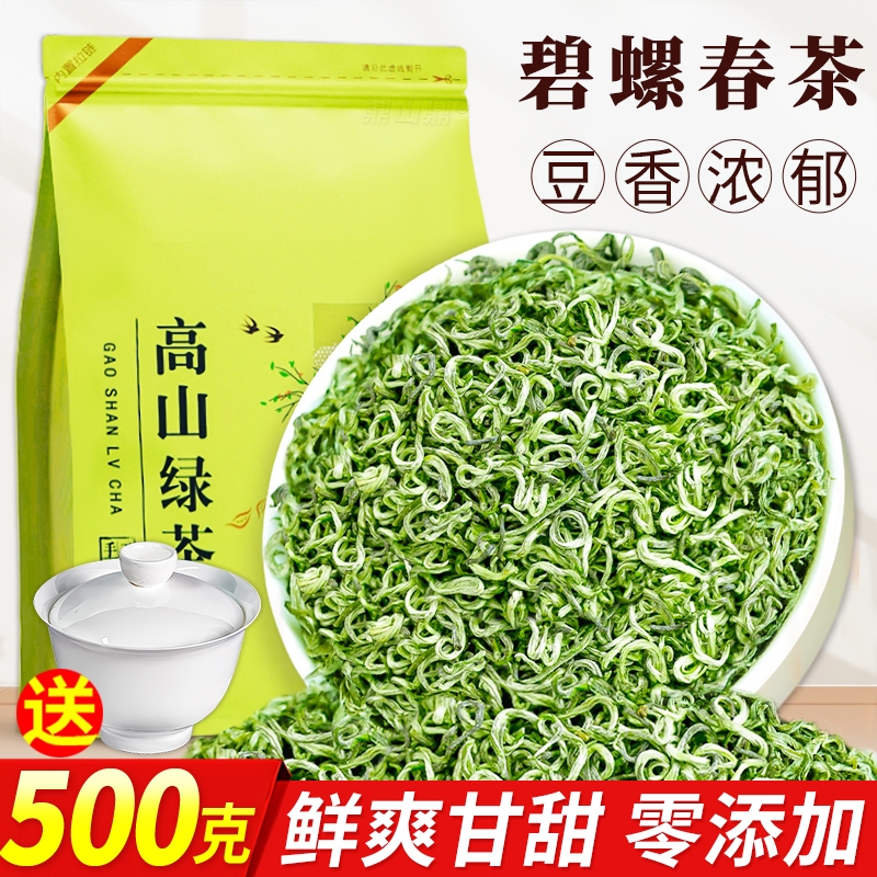 碧螺春绿茶2025新茶明前正宗福建浓香板栗香春茶散装非特级茶叶