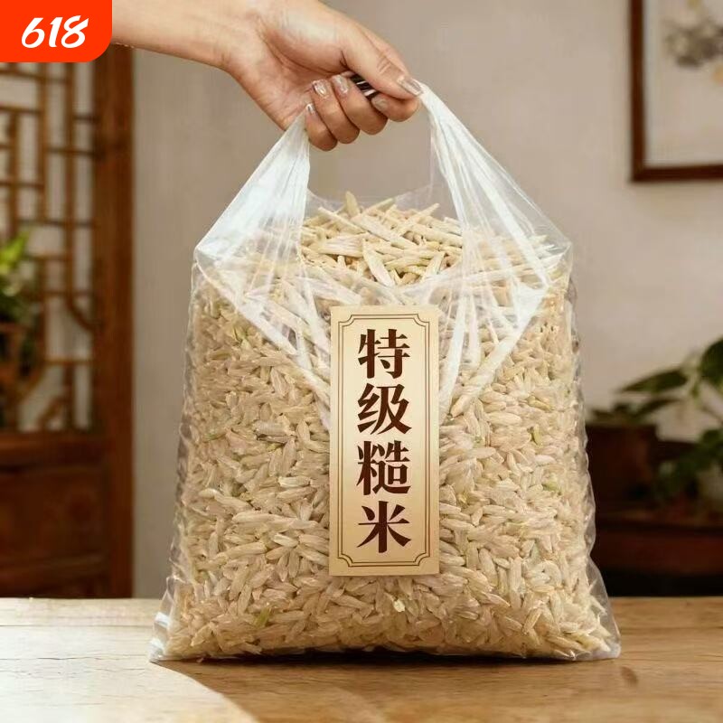 野生长粒香糙米全胚芽低脂高纤杂粮健身控糖饱腹主食新米