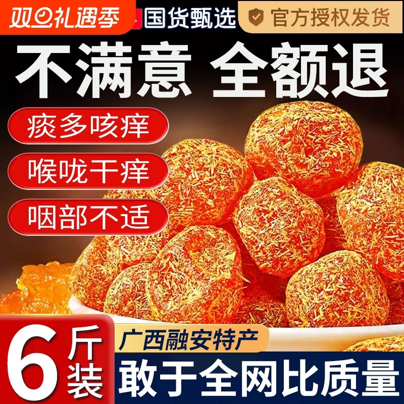 甘草金桔正宗官方旗舰店蜜饯橘子广西特产无糖止化咳痰润喉清凉