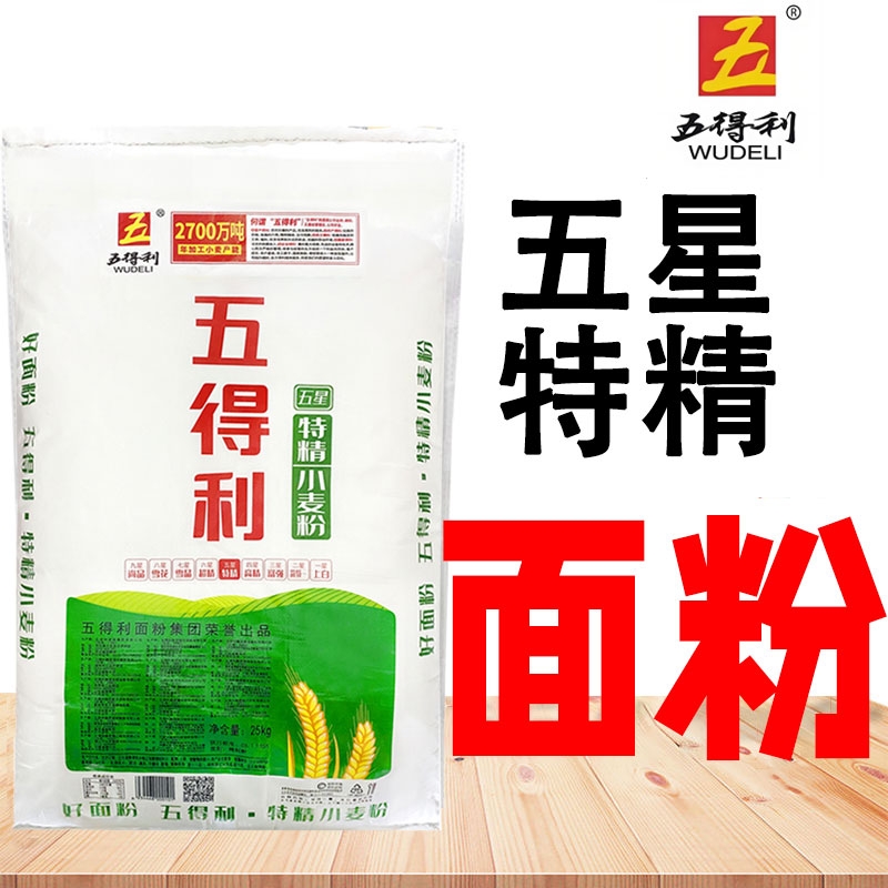 五得利中筋面粉5斤|千人回购