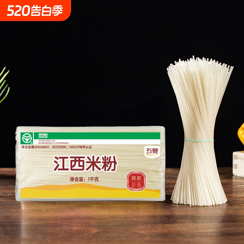 五丰江西米粉粉丝2斤螺蛳粉过桥米线桂林米粉纯大米炒粉河粉华润