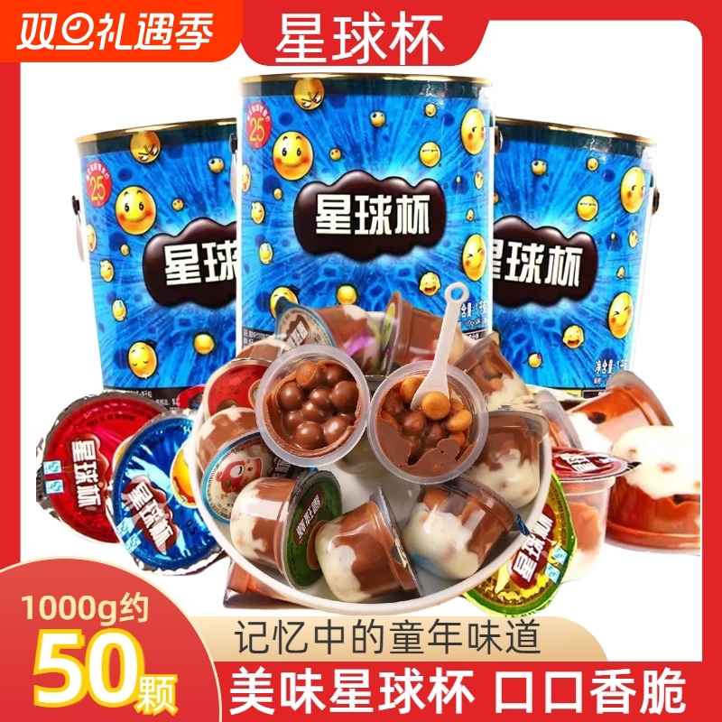 甜甜乐星球杯桶装巧克力夹心饼干大巧克力杯儿童休闲零食小杯糖果