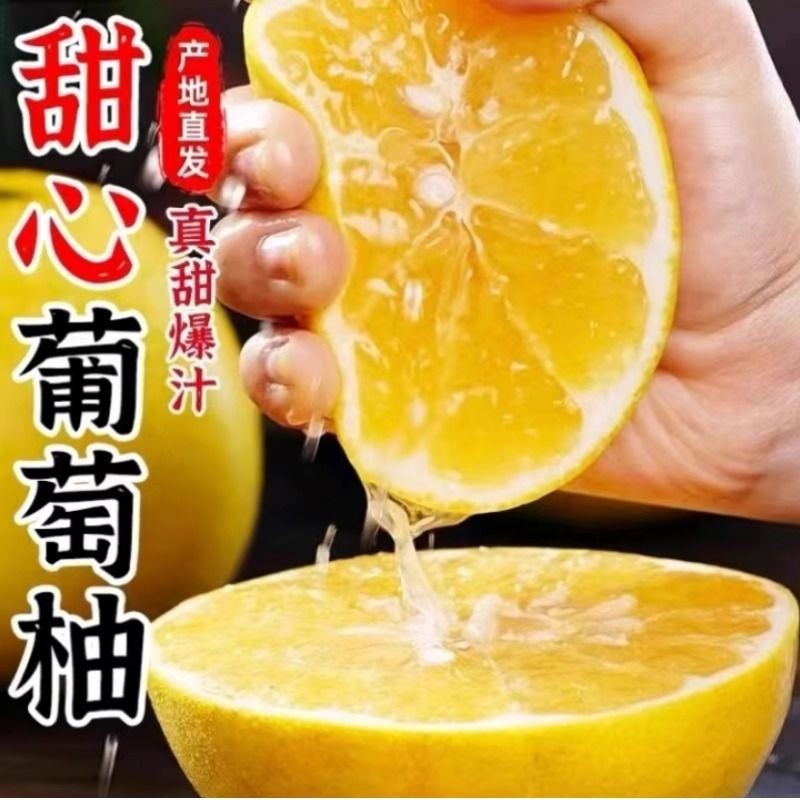爆汁黄金葡萄柚大果新鲜水果当季时令爆汁黄肉甜西蜜柚子礼盒装