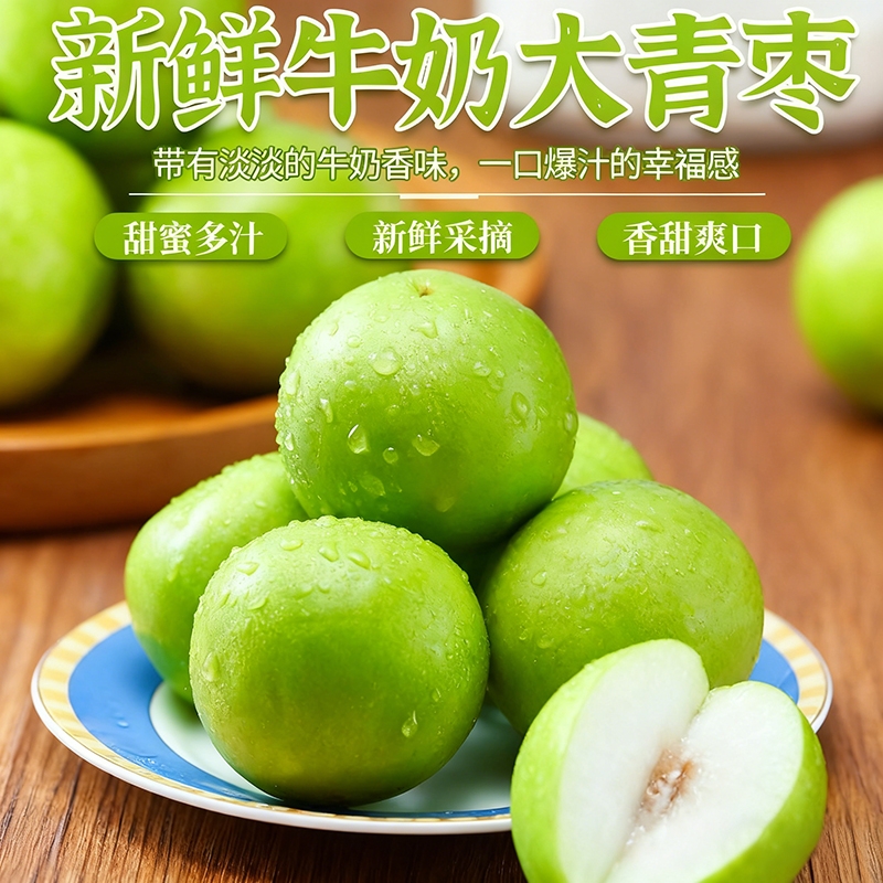 【9斤大青枣】脆甜多汁香甜爽口