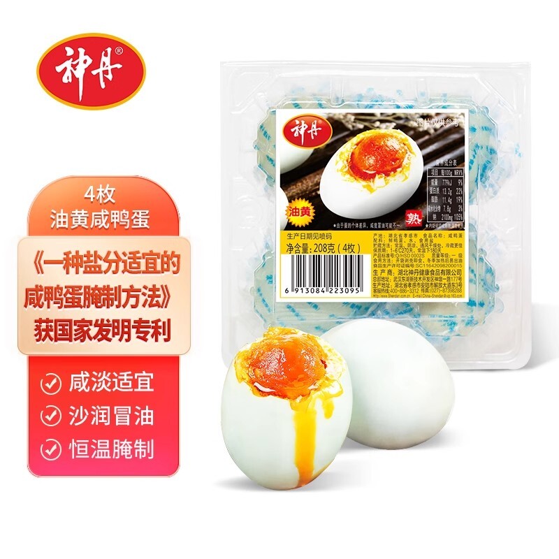 神丹4枚油黄咸鸭蛋恒温腌制咸淡适中咸蛋