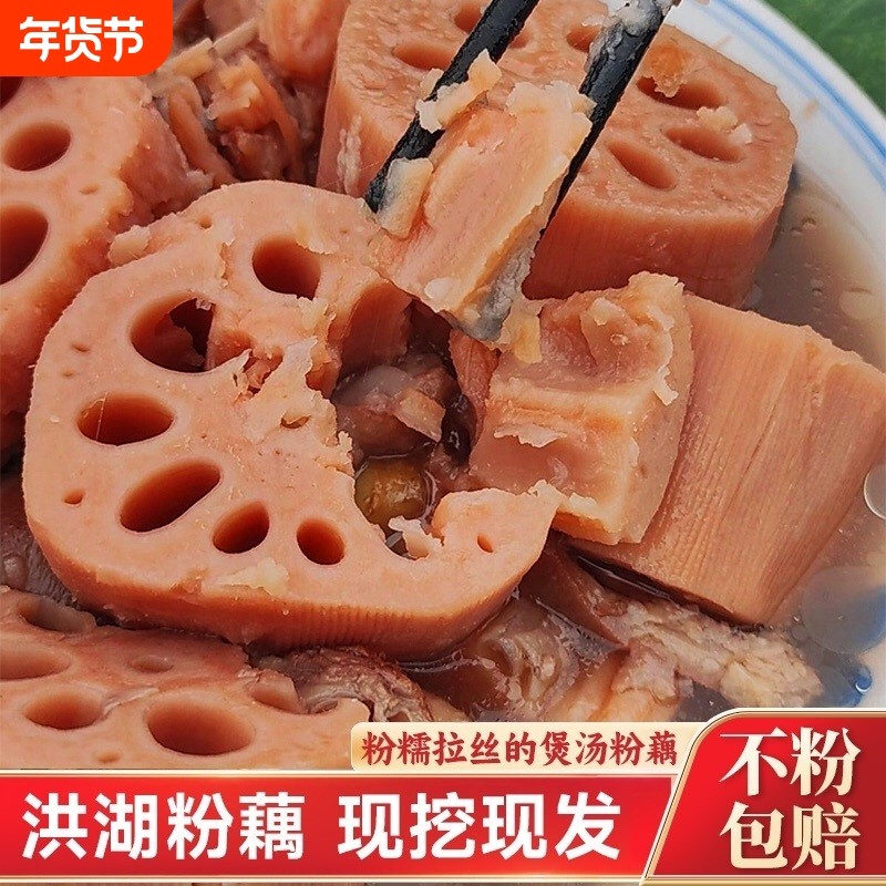 洪湖粉藕正宗湖北特产新鲜莲藕煲汤粉藕湖泥藕汤藕九孔藕保鲜发货,水产肉类/新鲜蔬果/熟食,莲藕,淘宝优惠券,粉丝福利购,淘宝优惠卷