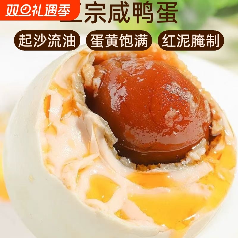 卓扬正宗流油松砂咸香浓郁下饭咸鸭蛋味道鲜鸭蛋精选蛋黄