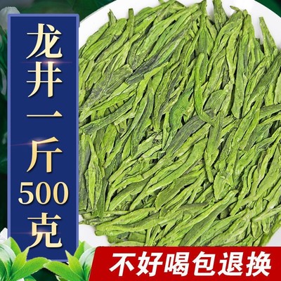 【龙井茶超大份量】2024年明前新茶特级浓香型绿茶春茶礼盒装茶叶