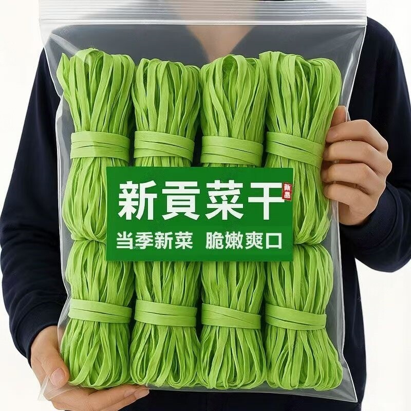 500g贡菜干当季新货贡菜干货新鲜苔干响菜炒菜火锅凉拌脱水蔬菜