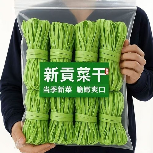 500g贡菜干当季新货贡菜干货新鲜苔干响菜炒菜火锅凉拌脱水蔬菜