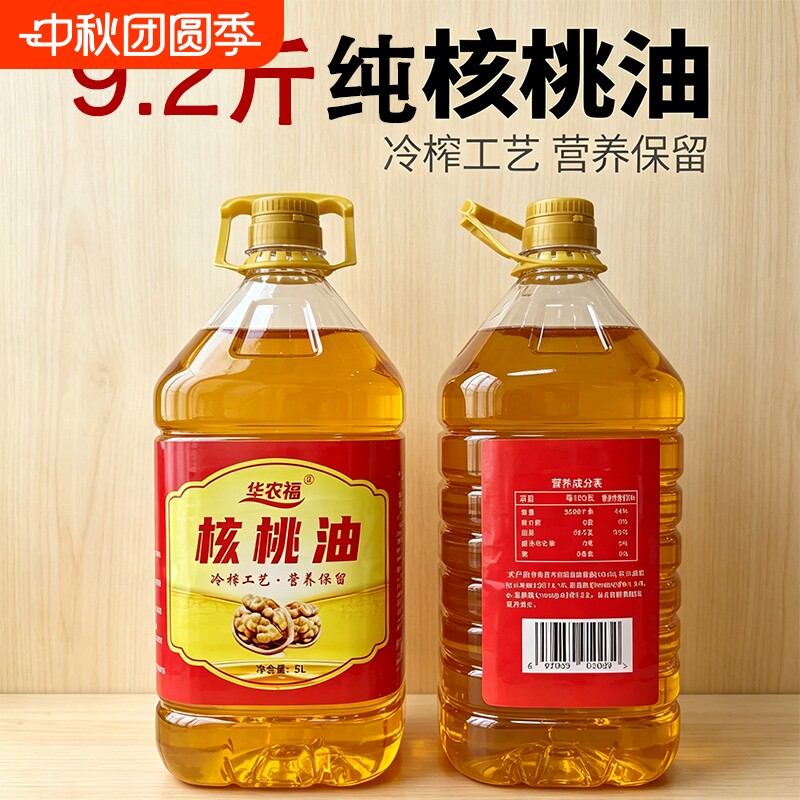 云南核桃油5升核桃物理冷榨一级