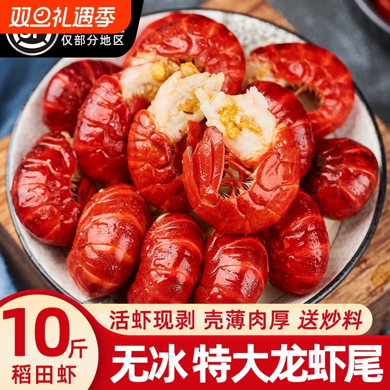 龙虾尾特大号无冰衣鲜活小龙虾冷冻生鲜新鲜虾球鲜冻批发整箱水产