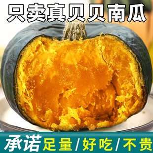 贝贝南瓜正宗板栗味小南瓜新鲜老南瓜粉婴儿惠和一号贝贝瓜旗舰店