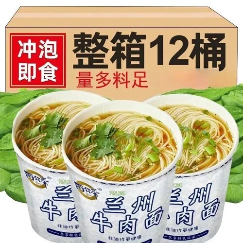 买6送6兰州牛肉面桶装拉面泡面方便面冲泡速食早餐整箱免煮方便