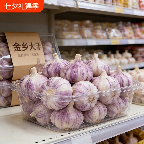 超低价特大干蒜500g批发包