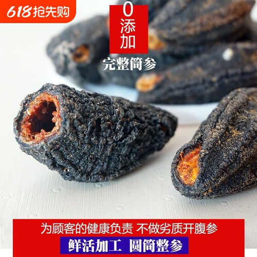 加拿大海参进口纯野生圆筒参淡干货北极红参红极参454克非冰岛