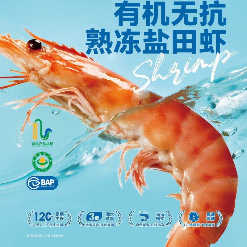 盐田香虾鲜活速冻大虾基围虾白虾海鲜水产冷冻对虾海虾熟青虾即食