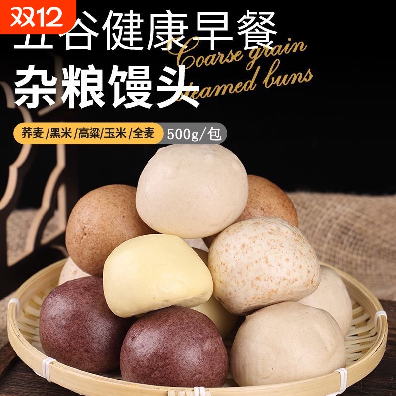 山东大馒头手工现做粗粮杂粮