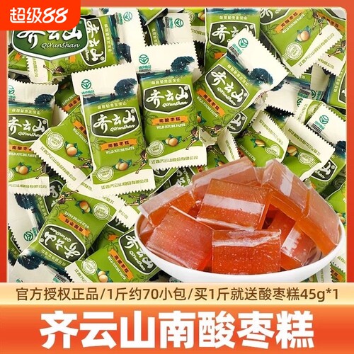 齐云山南酸枣糕酸角糕蜜饯果干糖果儿童解馋小零食食品好吃健康