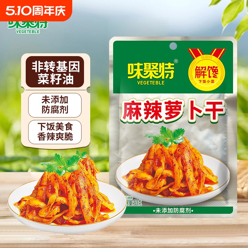 味聚特麻辣萝卜干53g 红油香辣萝卜干四川泡菜榨菜咸菜下饭开味菜
