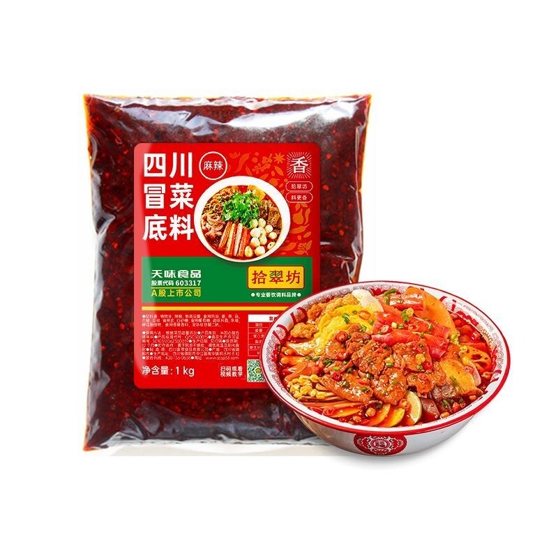 拾翠坊成都冒菜底料商用重庆麻辣川味冒菜专用调料红油调味粉香料