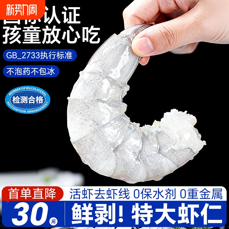 虾仁鲜冻特级新鲜无冰大青虾仁即食低脂去虾线海虾仁冷冻商用批发