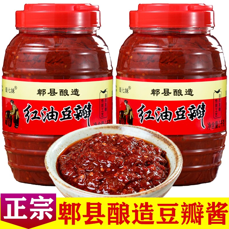 四川正宗郫县豆瓣酱红油豆瓣特产调料回锅肉炒菜辣椒酱料陈酿酱香